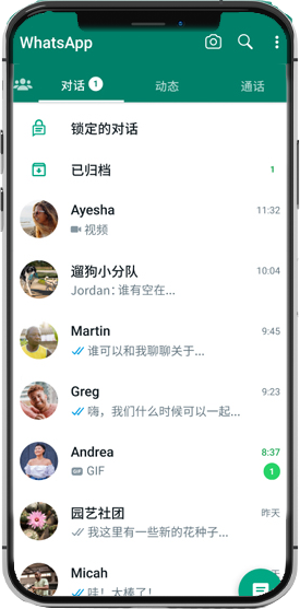 whatsapp國內版